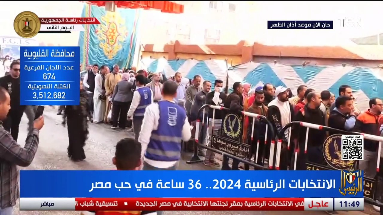 "لازم الناس كلها تنزل عشان احنا في مرحلة مهمة"....