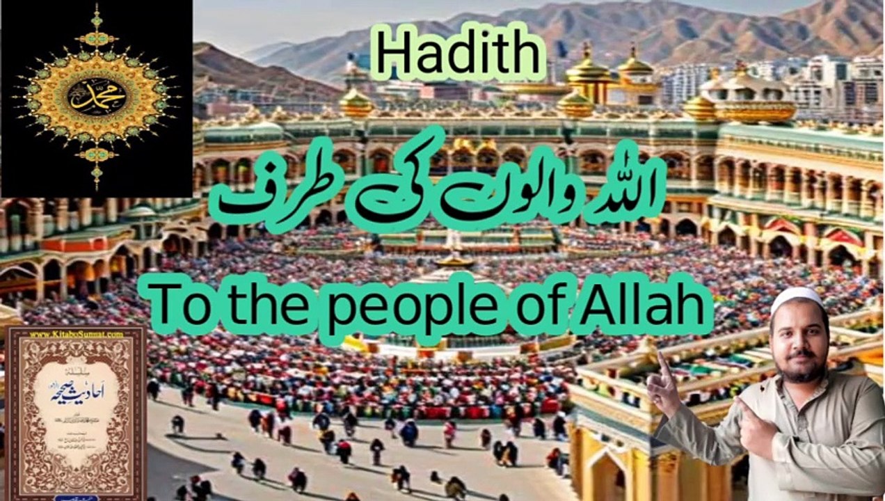 Makkah sharif . Allah walo ki taraf .Hadith.bait.hadis.hadees.pegham e Rasool .tijarat.