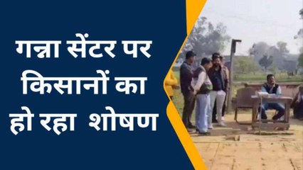 पीलीभीत: गन्ना किसानों से सेंटरों पर गन्ने की कटौती की जा रही,किसान परेशान