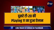 IND vs SA: दूसरे T-20 के लिए Team India की Playing 11 का हुआ ऐलान, SURYA ने करवाई SHAMI जैसे खिलाड़ी की एंट्री | SA vs IND