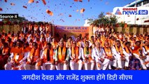 Mohan Yadav होंगे Madhya Pradesh के नए मुख्यमंत्री, जगदीश देवड़ा और राजेंद्र शुक्ला होंगे डिप्टी CM