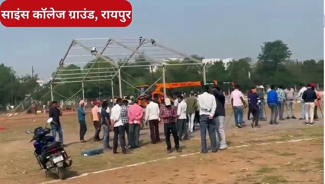 वीडियो स्टोरीः साइंस कॉलेज ग्राउंड में शपथ ग्रहण की तैयारियां शुरू