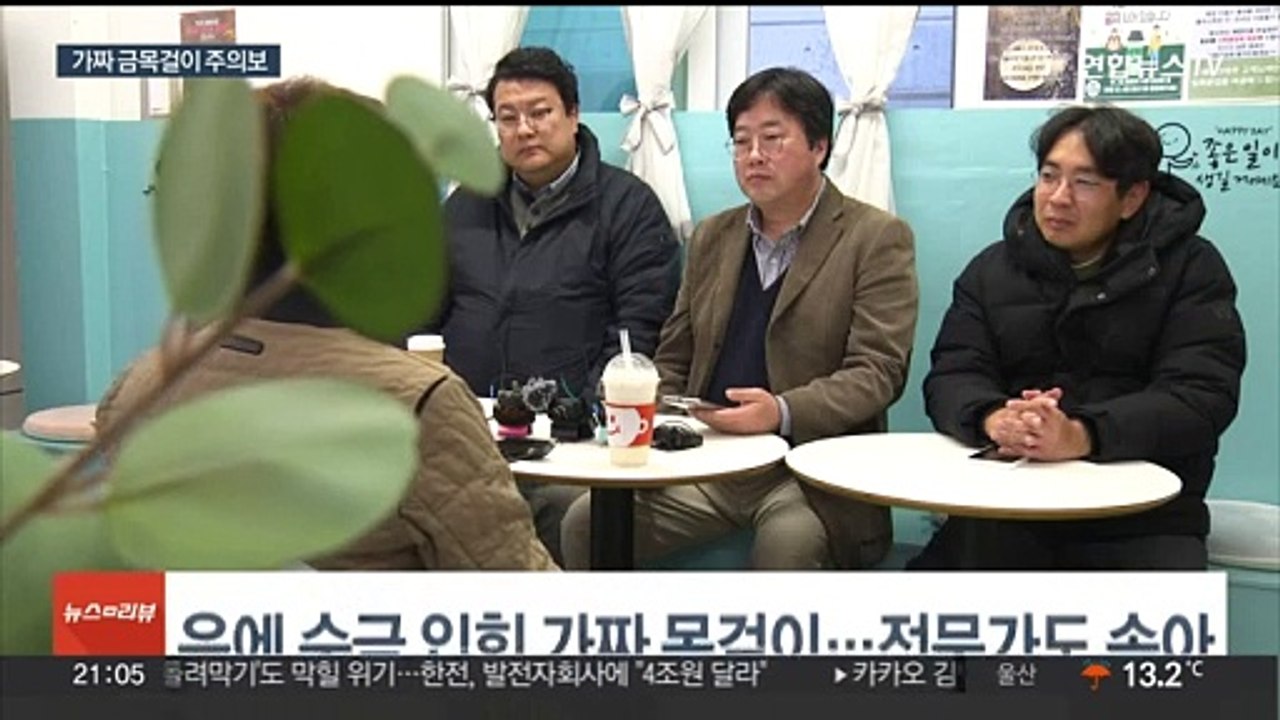 금은방도 속았다…가짜 금목걸이로 6천만원 챙긴 20대
