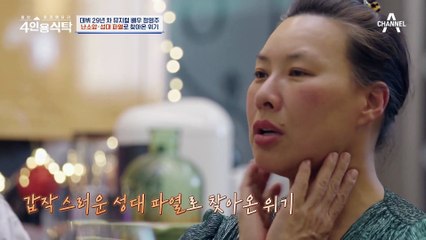난소암에 성대 파열까지! 뮤지컬 배우 정영주에게 찾아온 위기와 극복기
