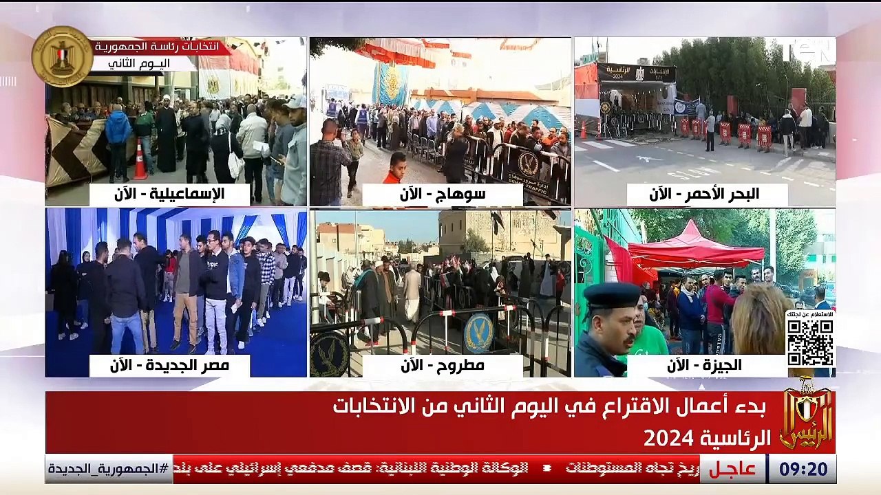 الرئيس| تغطية ثاني أيام الانتخابات الرئاسية "التغيرات المناخية" مع ندى ياسر