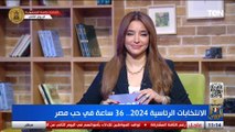 من شبرا الخيمة.. بافلي إلياس مراسل قناة TeN يرصد أجواء العملية الانتخابية في ثاني أيامها بالقليوبية