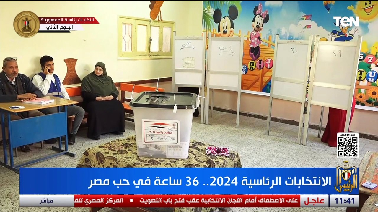 الرئيس| تغطية ثاني أيام الانتخابات الرئاسية "العلاقات الخارجية" مع  سلمى عادل