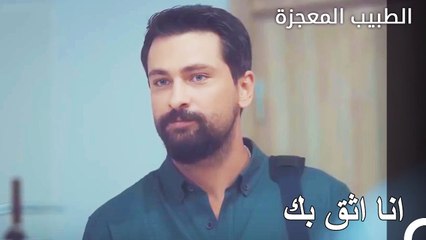 يأخذ فيرمان استراحة من عمله ليوم واحد - الطبيب المعجزة الحلقة ال 14