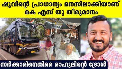 ആവശ്യമില്ലാത്ത പരിപാടിക്ക്, ആവശ്യമുള്ള സാധനം എറിയരുതെന്നും രാഹുൽ | Rahul Mankoottathil