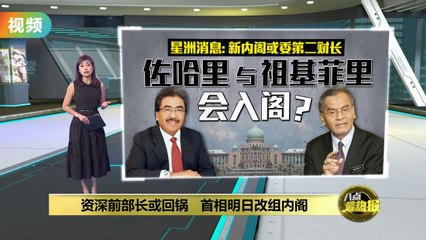 安华明日或大动作！内阁改组引入资深政治人物与非政治人士📝