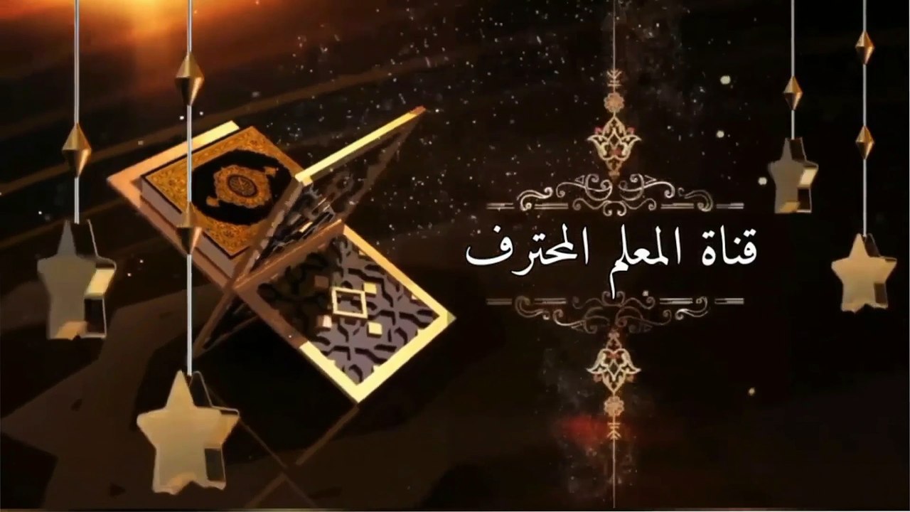سورة التكاثر بطريقة تتبع اليد للآيات ليسهل حفظها الشيخ / البنا (Surah at-Takathur  )