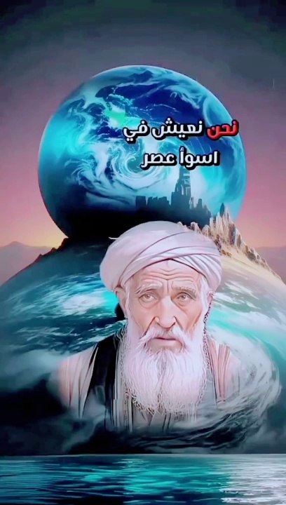 نحن في زمن اجتمعت فيه المعاصي