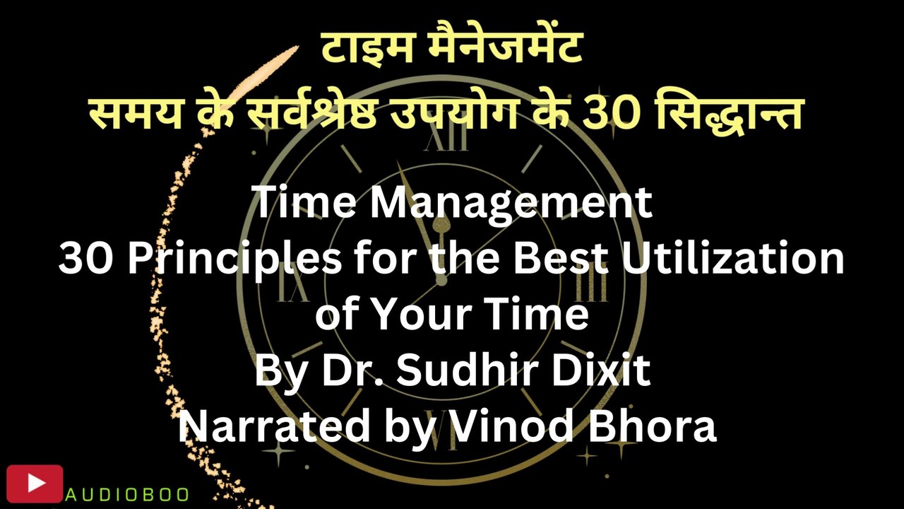 Time Management by Dr. Sudhir Dixit Audiobook in hindi | How to be Master of Time Management | Time Techniques