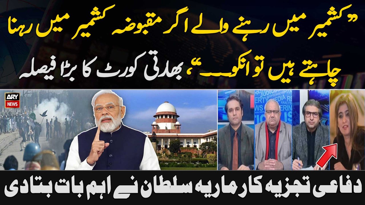 Defense Analyst Maria Sultan's analysis on Indian apex court’s verdict regarding IIOJK