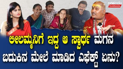 ಲೀಲಾವತಿಯವ್ರು ಡಾ.ರಾಜಕುಮಾರ್ ರನ್ನು ಎಷ್ಟು ಪ್ರೀತಿ ಮಾಡ್ತಿದ್ರು ಗೊತ್ತಾ? ಬ್ರಹ್ಮಾಂಡ ಗುರೂಜಿ ಹೇಳಿದ್ದಾರೆ ನೋಡಿ
