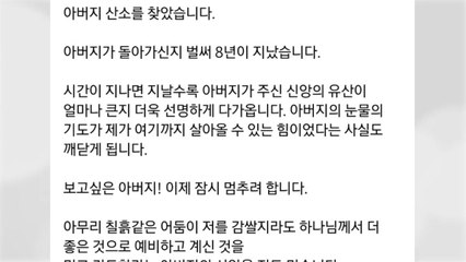 아버지 산소 찾은 장제원..."이제 잠시 멈추려 한다" / YTN