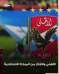 مواعيد مباريات كأس العالم للأندية 2023