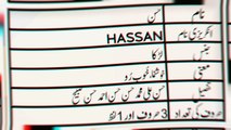Hassan Name Meaning in Urdu | Hassan Naam Ka Matlab | حسن نام کا مطلب | Top Islamic Name