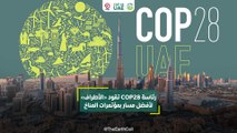 رئاسة COP28 تقود 