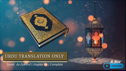 Surah Az-Zukhruf ( Chapter 43 ) Complete