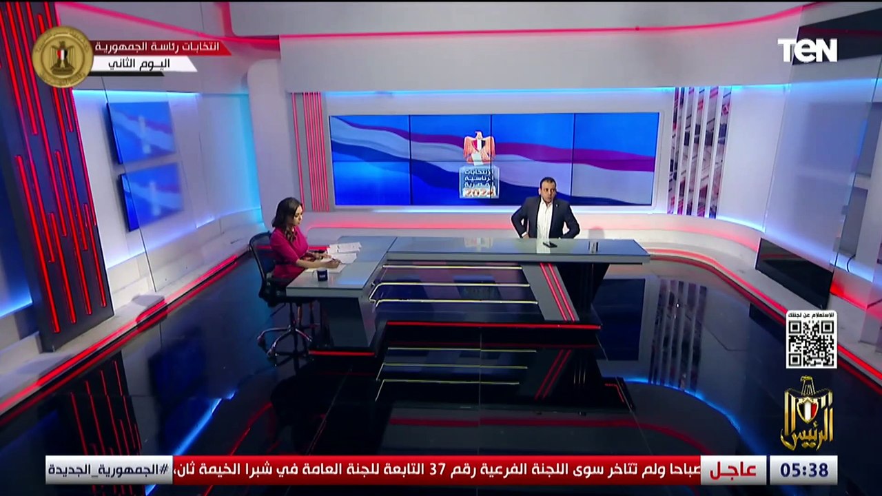 الرئيس| تغطية ثاني أيام الانتخابات الرئاسية "ملف الاقتصاد وأبرز التحديات" مع دعاء ثابت