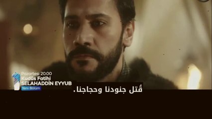 مسلسل صلاح الدين الأيوبي الحلقة 5 الخامسة كاملة ومترجمة للعربيةHD