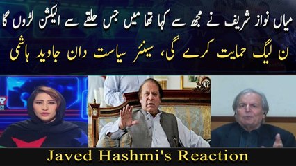 "Mian Nawaz Sharif Ne Mujh Se Kaha Kay...", Javed Hashmi Told Everything