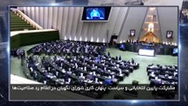 در چهارسوی جهان دوشنبه 20 آذر 1402