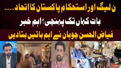 PMLN Aur Istehkam e Pakistan Ka Itehad - Fayyaz Ul Hassan Chohan's Reaction