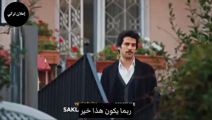 مسلسل خبئني الحلقة 7 اعلان 1 مترجم بالعربية