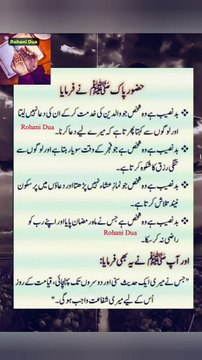 hazoor saw nay farmaya badnaseeb hai wo shaks