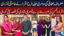 Did Iqrar ul Hassan get married for third time? #farah iqrar #iqrar ul hassan