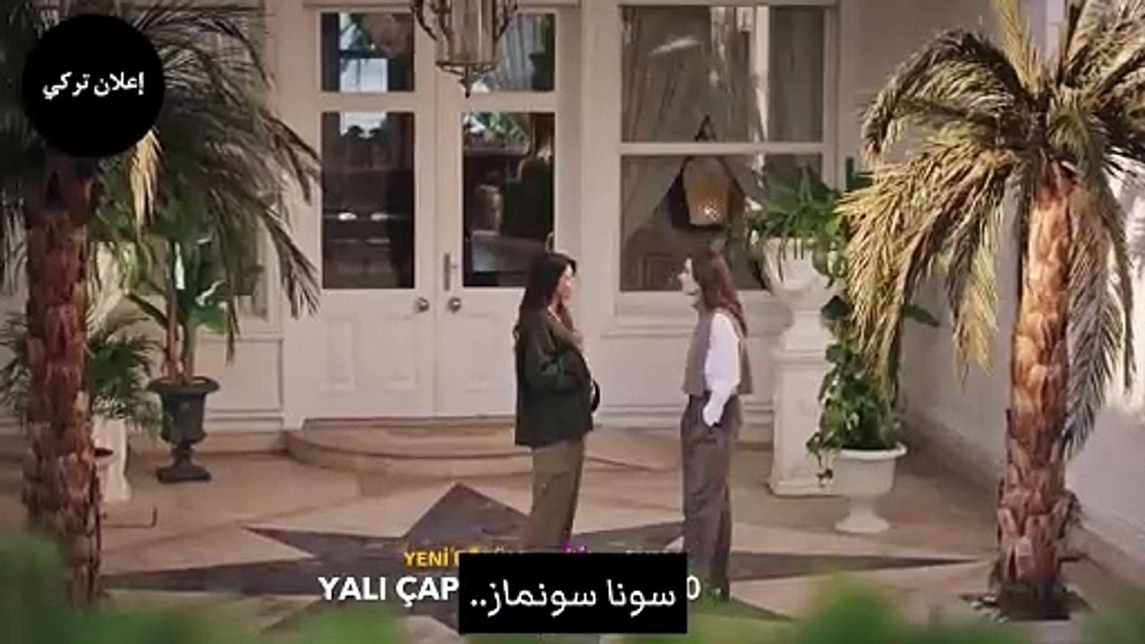 مسلسل طائر الرفراف الحلقة 50 اعلان 1 مترجم بالعربية