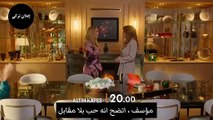 مسلسل القفص الذهبي الحلقة 3 اعلان 1 مترجم بالعربية