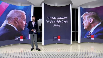 ترمب يتقدم على بايدن في استطلاع رأي "سي إن إن" في ولايتين حاسمتين