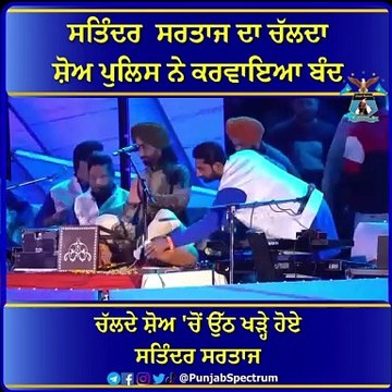 #PunjabiNews #PunjabSpectrum #Punjab #SatinderSartaj #punjabisinger