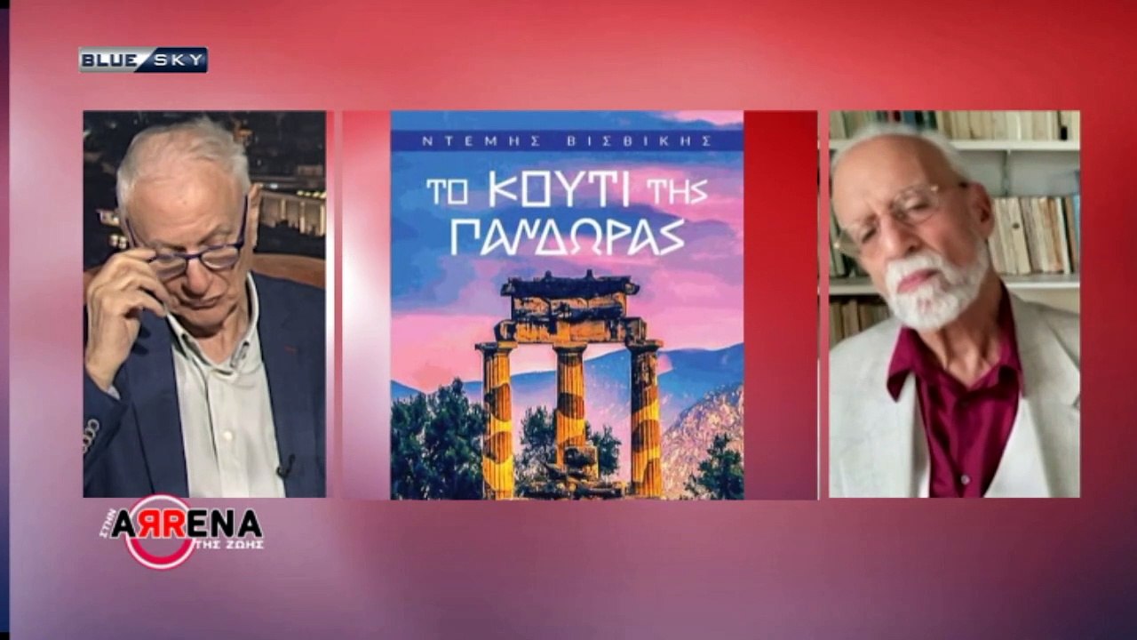 Στην Αρένα της  Ζωής 11-12-23| Ντέμης Βισβίκης