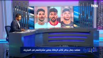 محمد فاروق يفجر مفاجأة وينفرد بتفاصيلها بشأن حصول الزمالك على توقيع حارس بيراميدز 