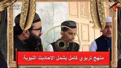 Mo'men Academy to teach the Holy Quran to Arabs and non-Arabic speakers