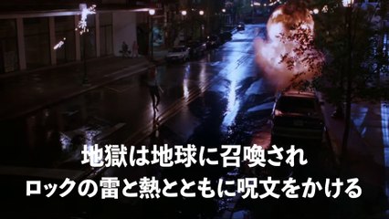 『ヘル・レイザー』