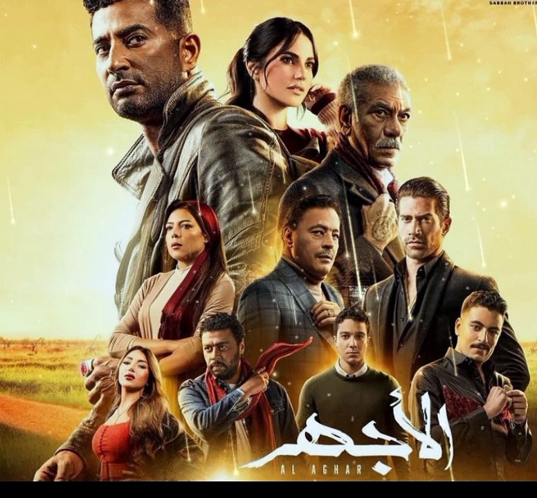 هاتريك عمرو سعد