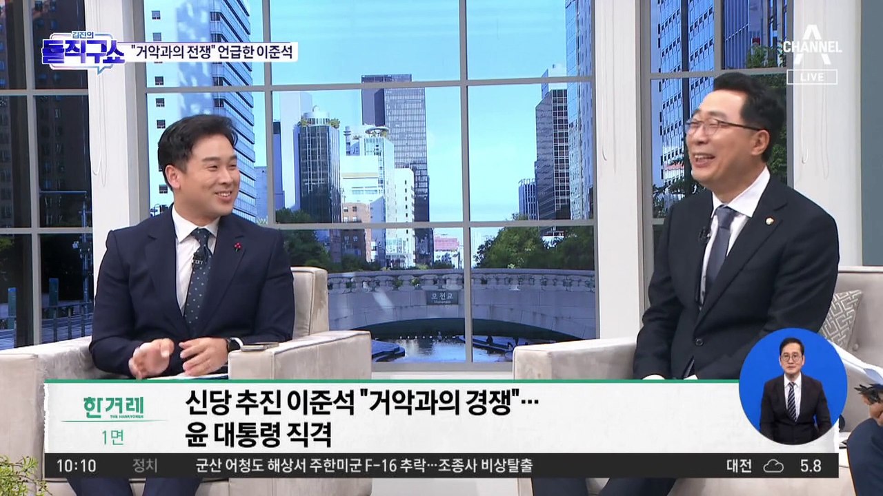 [핫2]이준석 “이번 총선은 거악과의 경쟁”