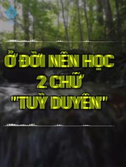 Ở đời mọi sự tuỳ duyên..! Sống thuận theo tự nhiên.. phân bua, sân si rồi sẽ nhận được cái gì..!