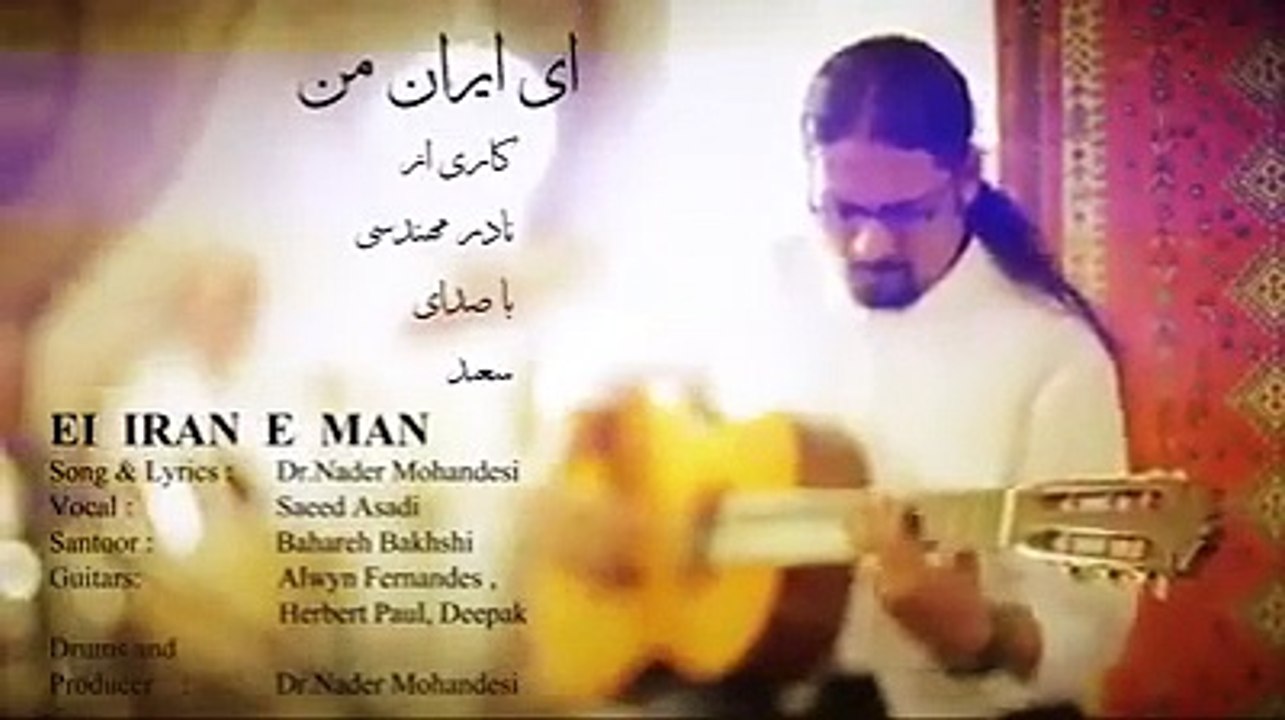 Ey  Iraneman