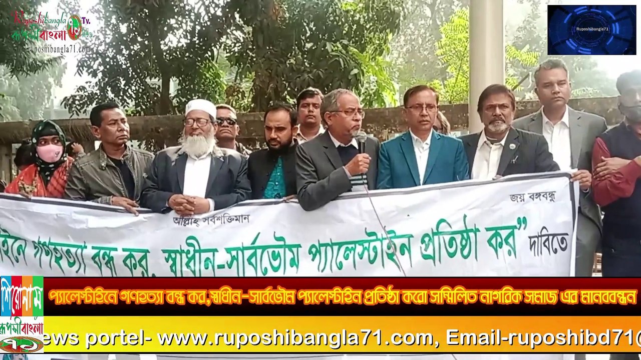 প্যালেস্টাইন রাস্ট্রের স্বীকৃতি চায় বাংলাদেশ,স্বাধীন-সার্বভৌম প্যালেস্টাইনের দাবী