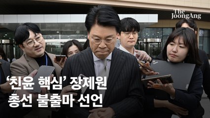 유상범 “장제원 선당후사 정신으로 불출마 선언”