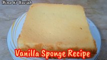 How to make basic and plain Vanilla Sponge Cake without Oven | Vanilla Sponge Recipe | Vanilla Sponge Cake Recipe