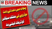 Highway are closed for traffic, due to fog in Punjab