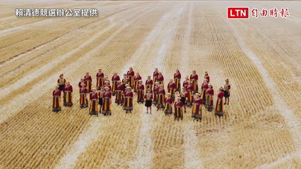 賴蕭配新廣告《世界的台灣》引熱議：2024是堅守台灣還是架空台灣？