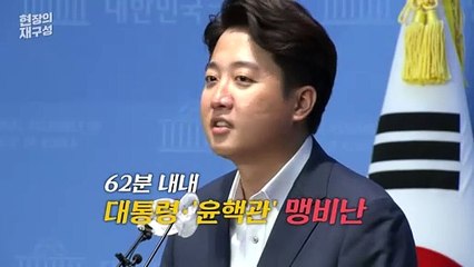 [현장의재구성] '물과 기름' 이준석-이낙연…섞일 수 있을까?